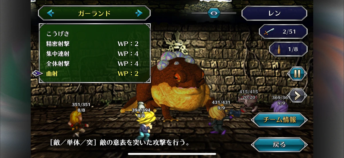 サガ フロンティア リマスター screenshot 7