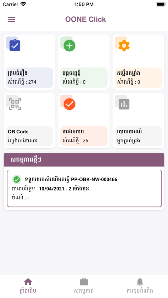 #2. OONE Click App (iOS) 由: OONE POWER TECHNOLOGY CO., LTD