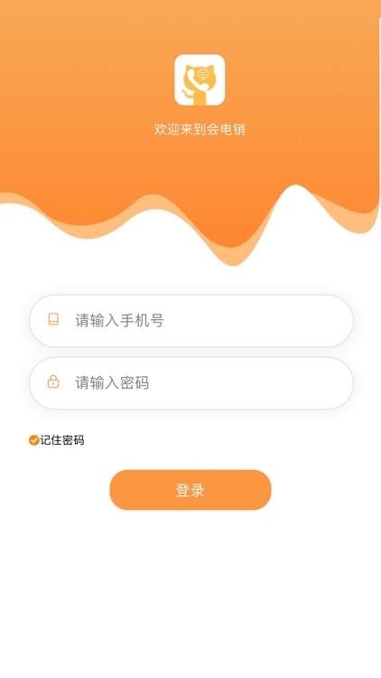 会电销-公司销售辅助工具