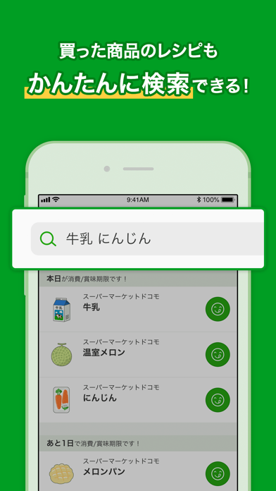 ecobuyのおすすめ画像6