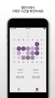 timer calendar: records timer iphone screenshot 3