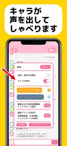 愚痴って会話してスッキリ！タンバリン(Tanbarin) screenshot #3 for iPhone