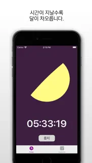 timer calendar: records timer iphone screenshot 2