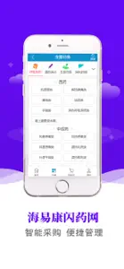 海易康闪药网 screenshot #3 for iPhone