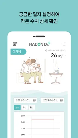 Game screenshot 라돈닥터Q hack