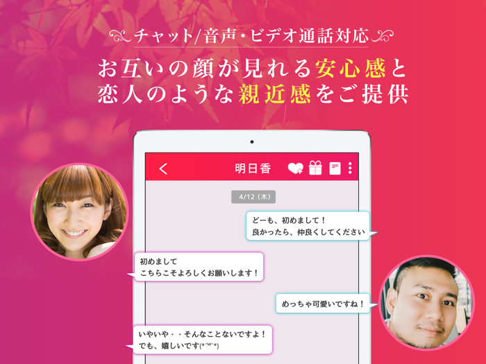 Embi - ビデオチャット アプリ