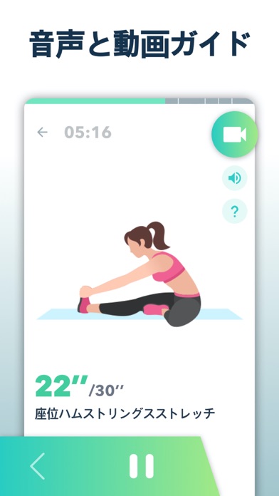 ストレッチ&柔軟性 screenshot1