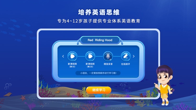 Lily英语网校by Lily思维英语 Lily英语网校by Lily思维英语