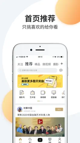 Game screenshot 微摄 mod apk