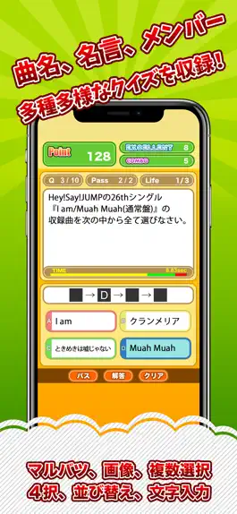 Game screenshot JUMPクイズ村 for Hey! Say! JUMP apk