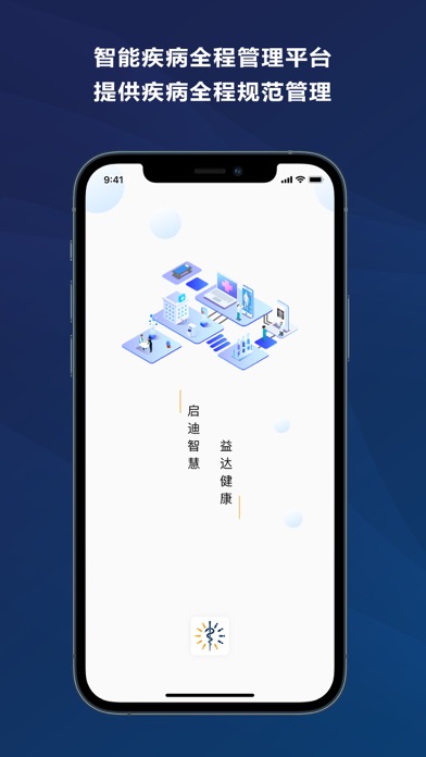 启医 Screenshot