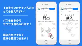 漢字検定４級 ８級 読みがなクイズ Hack 4 3 1