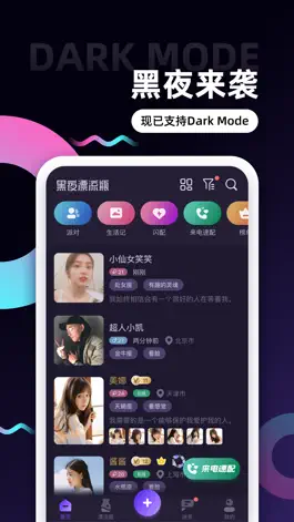 Game screenshot 黑夜漂流瓶-附近陌生人交友约会 mod apk