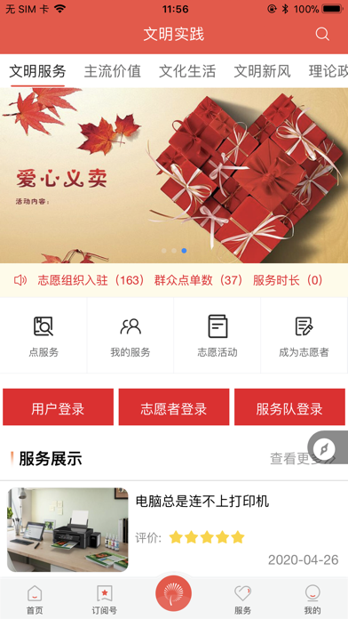 Screenshot #2 pour 魅力白银区