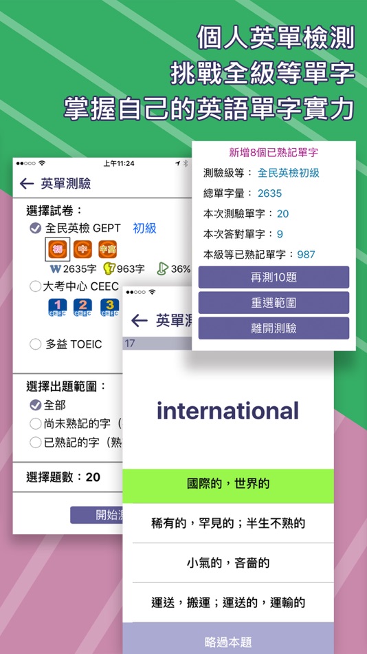 #7. MeBooks英語學習館 (iOS) Podle: Soyong Corporation