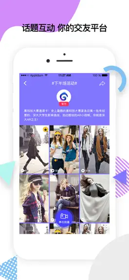 Game screenshot 怪拍 - 奇幻短视频社区 apk