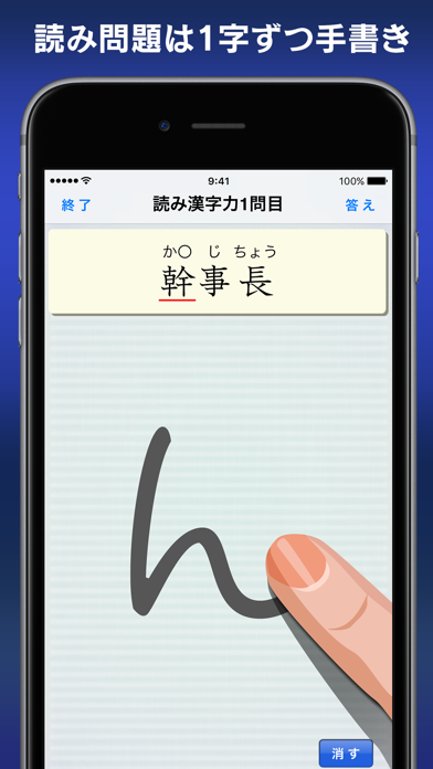 漢字力診断 screenshot1