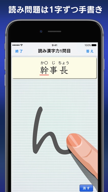 漢字力診断