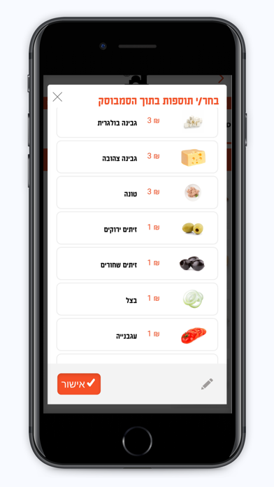 מאפיית המפגש Screenshot