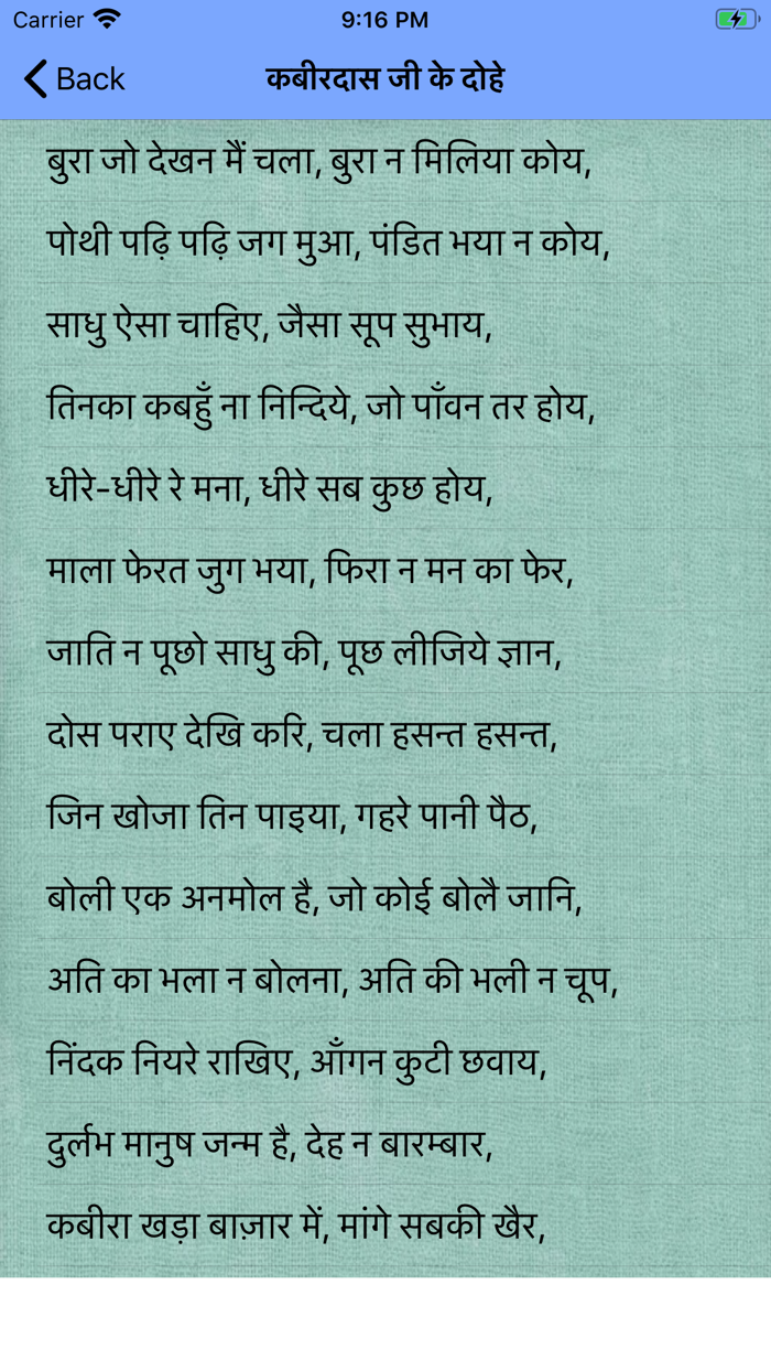 Hindi Dohe Muhavare Lokoktiyan