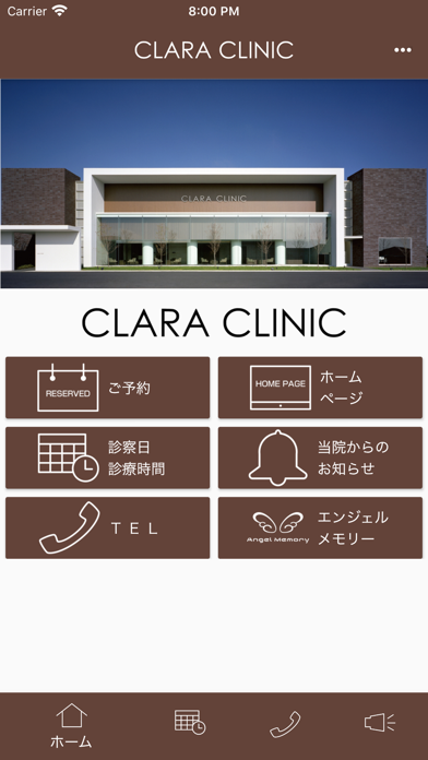 CLARA CLINICのおすすめ画像1