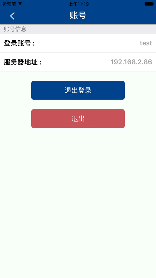 #5. 安全审批 (iOS) 由: TEC Guangzhou Solutions Limited