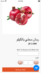 Fruitjo - فروت جو screenshot