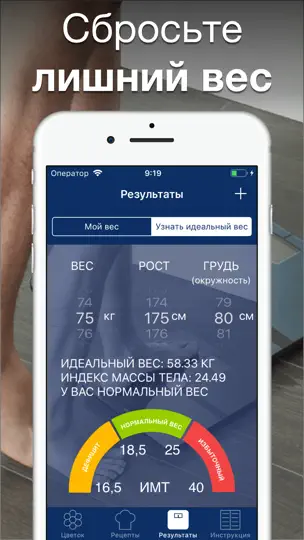 Скриншот Диета 6 Лепестков: ПП рецепты на iPhone 5