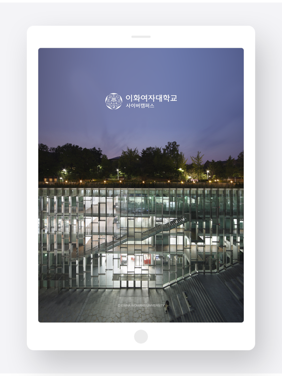 이화여자대학교 사이버캠퍼스 iPad screenshot 1 - Education app