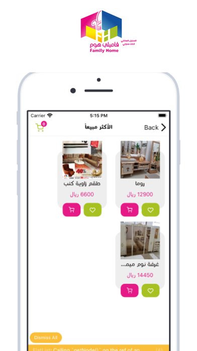 فاميلي هوم Screenshot