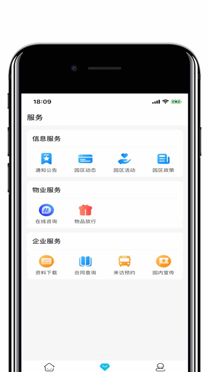 北京城乡文化科技园 screenshot-3