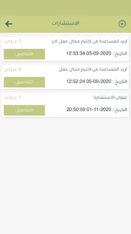 Game screenshot جدير hack