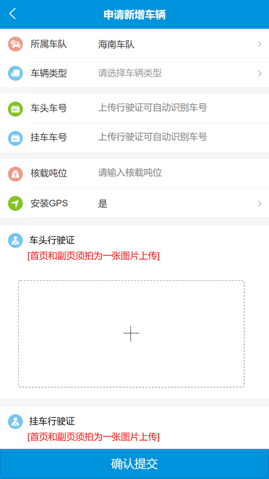 #4. 湛江发运系统 (iOS) 由: 上海才通自动化控制工程有限公司
