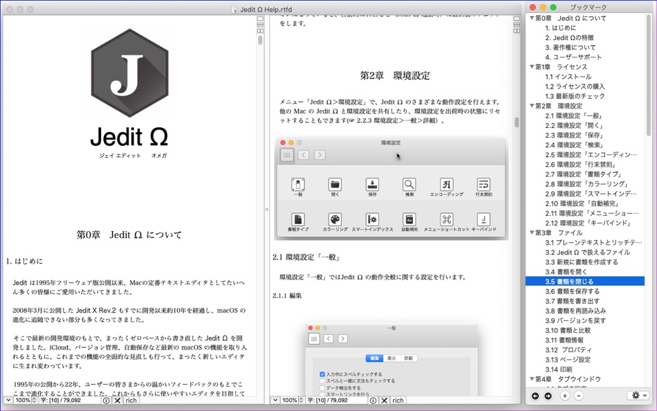 #1. Jedit Ω plus (macOS) 来自: MATSUMOTO Satoshi