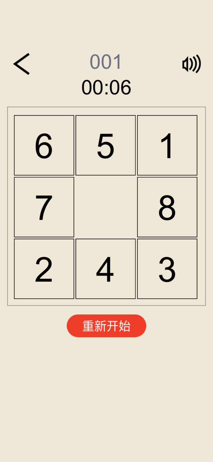 数字华容道 - 比拼脑力和逻辑思维