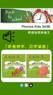 phonics kids教材3a3b -英语自然拼读王 iphone screenshot 1
