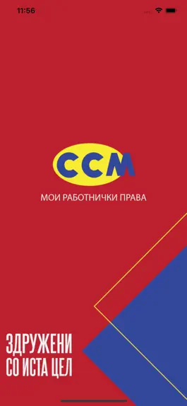 Game screenshot SSM - Moi rabotnicki prava mod apk