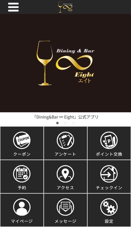 Dining&Bar Eight