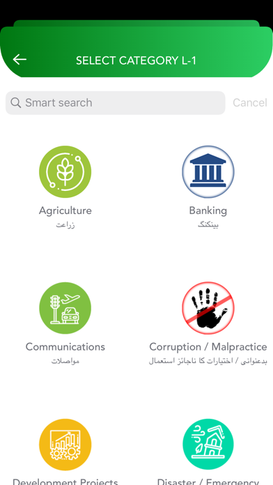 Pakistan Citizen's Portal Screenshot