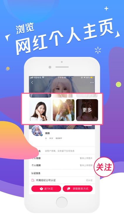独角秀红人 screenshot-4
