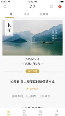 Game screenshot 古诗词典-不一样的诗词 mod apk