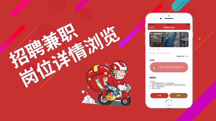 多好选兼职