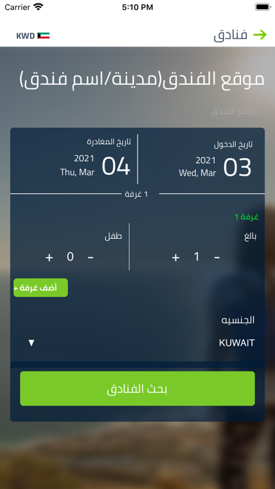 SafarGo Screenshot