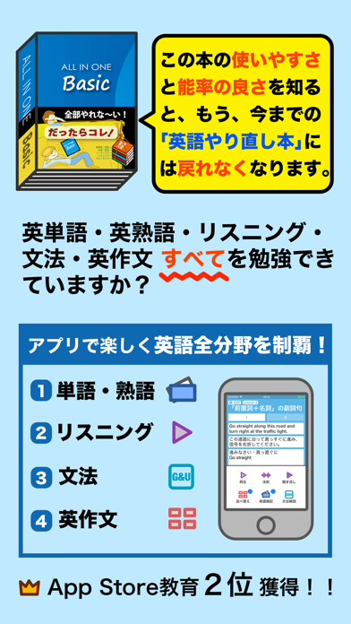 ALL IN ONE Basic 英語全分... screenshot1