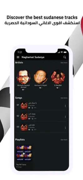 Game screenshot Naghamat Sudanya apk