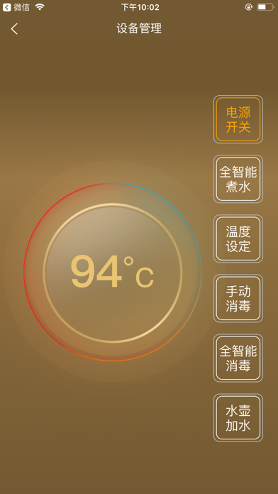 KAMJOVE金灶 Screenshot