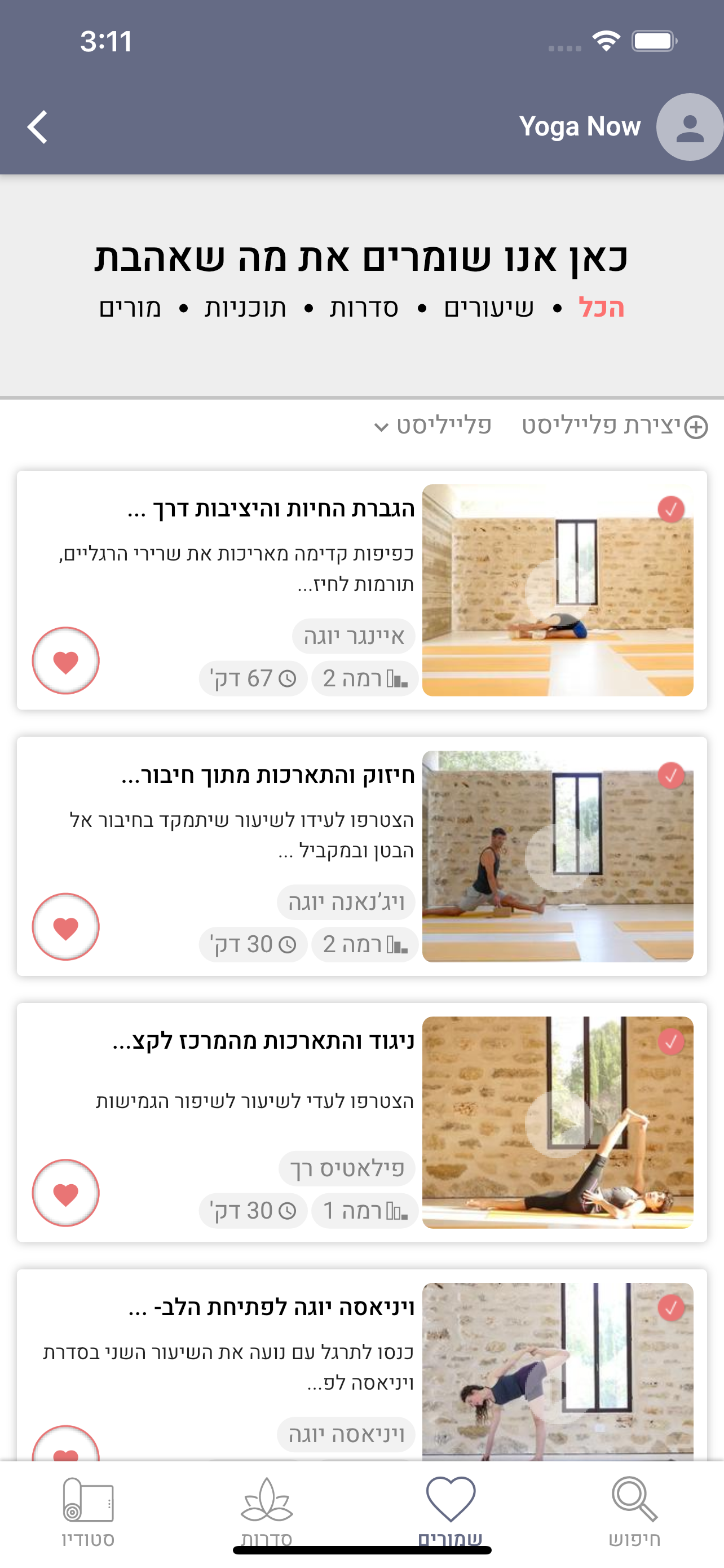 YogaNow יוגה נאו