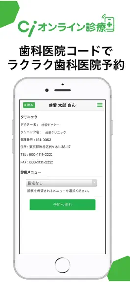 Game screenshot Ciオンライン診療 apk
