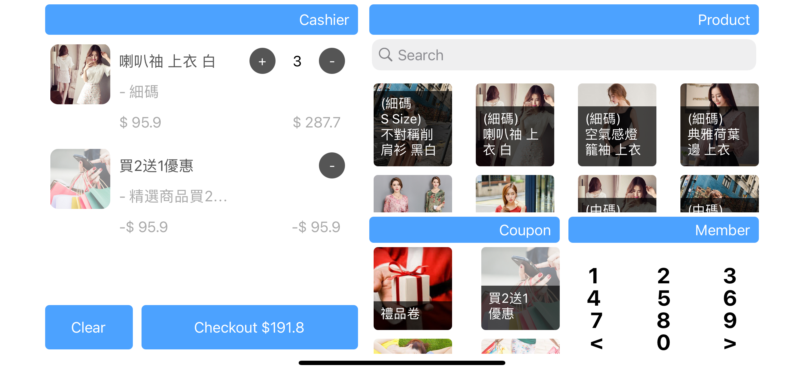 WingPOS 收款機