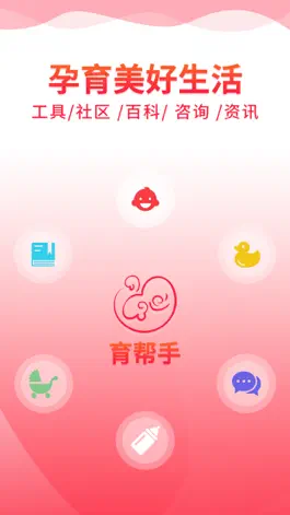Game screenshot 育帮手 mod apk